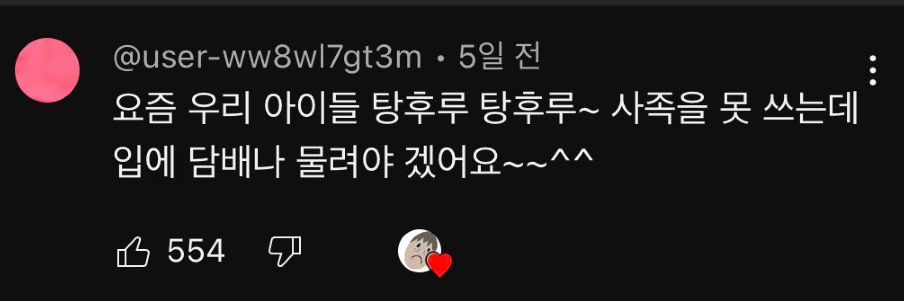 오냥