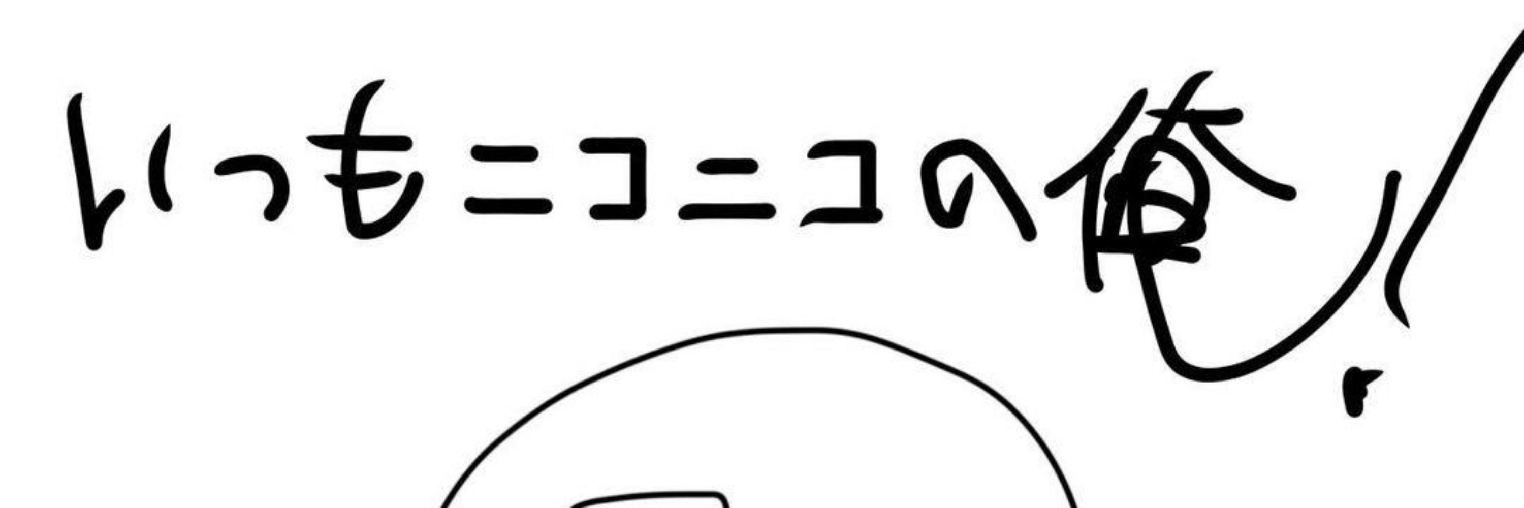 暖ぶり