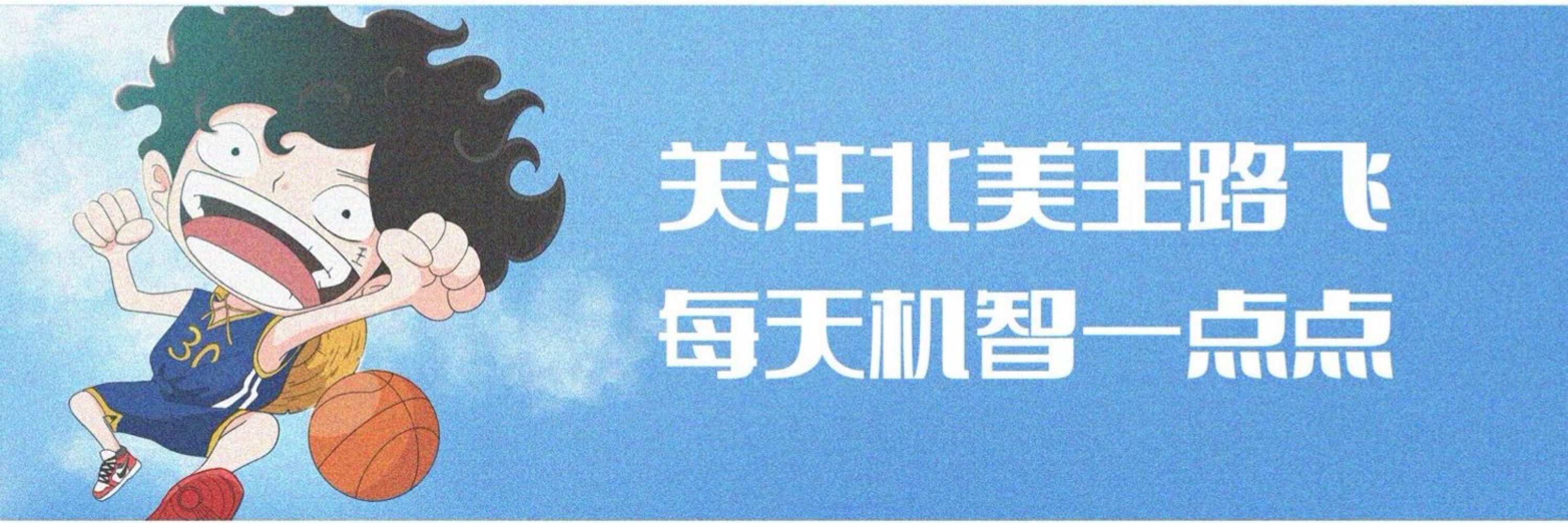 北美王路飞