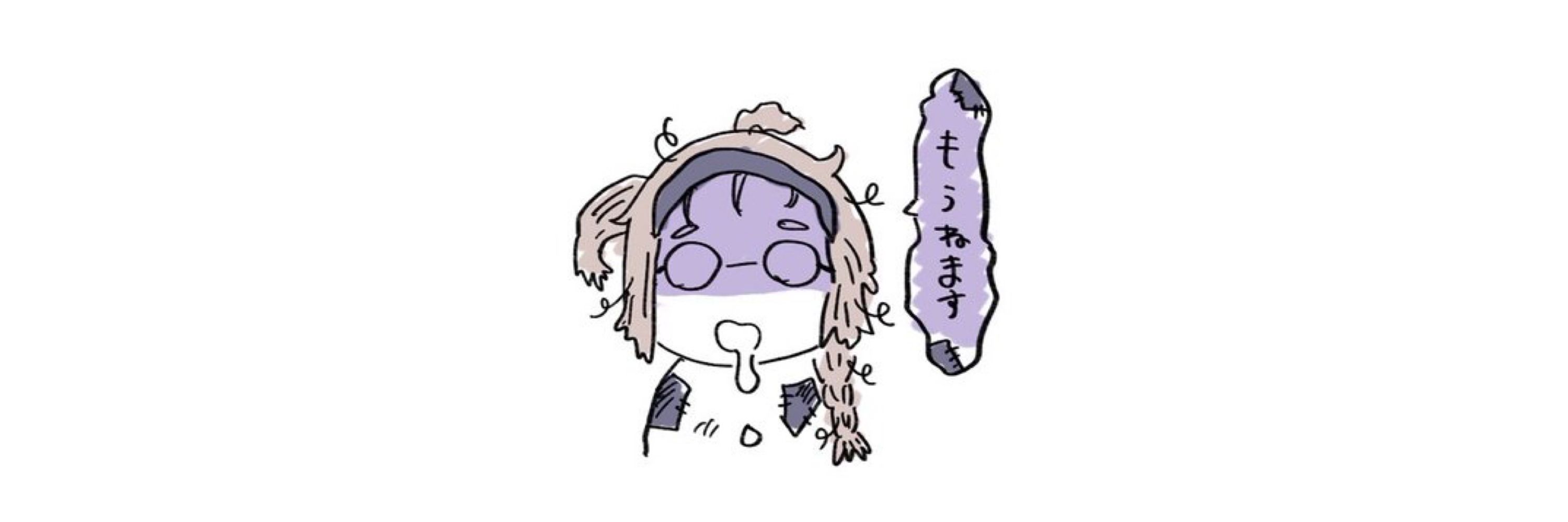 モヌコ