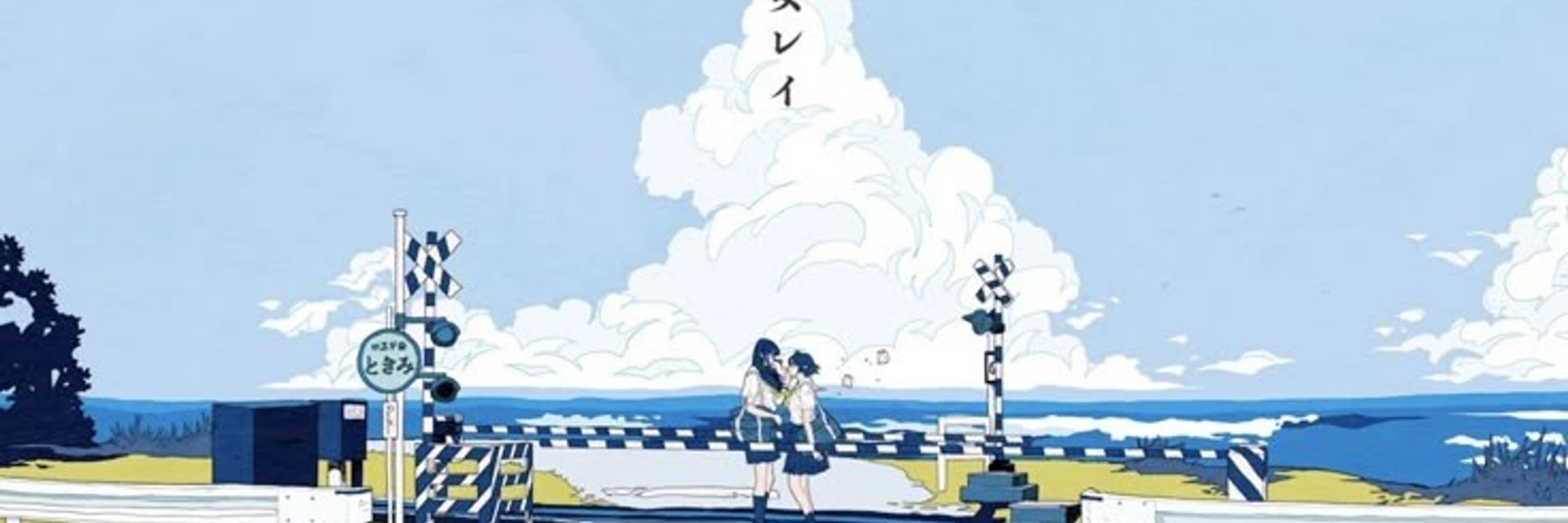 Tashiro