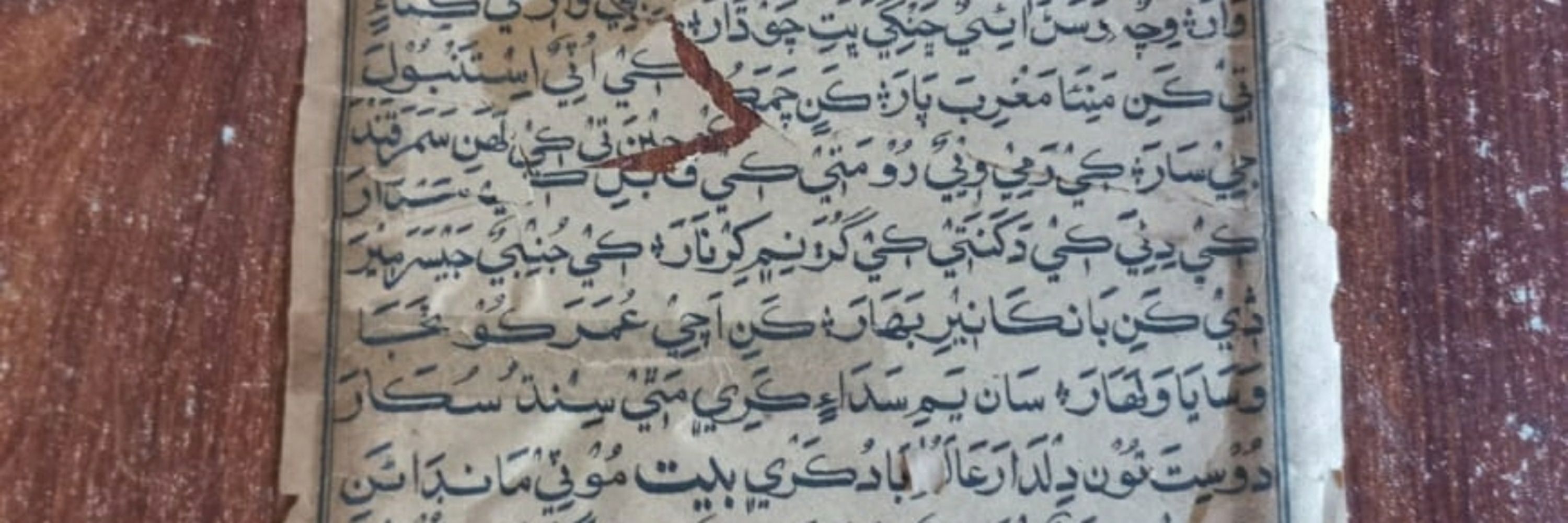 انورڀنڀرو