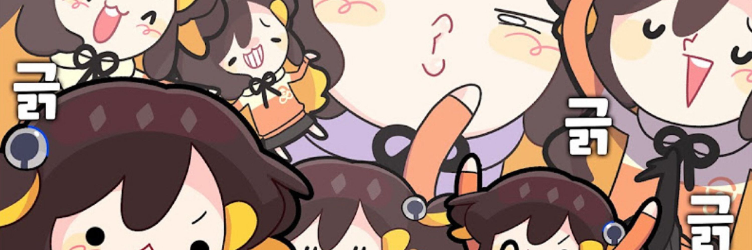 녜
