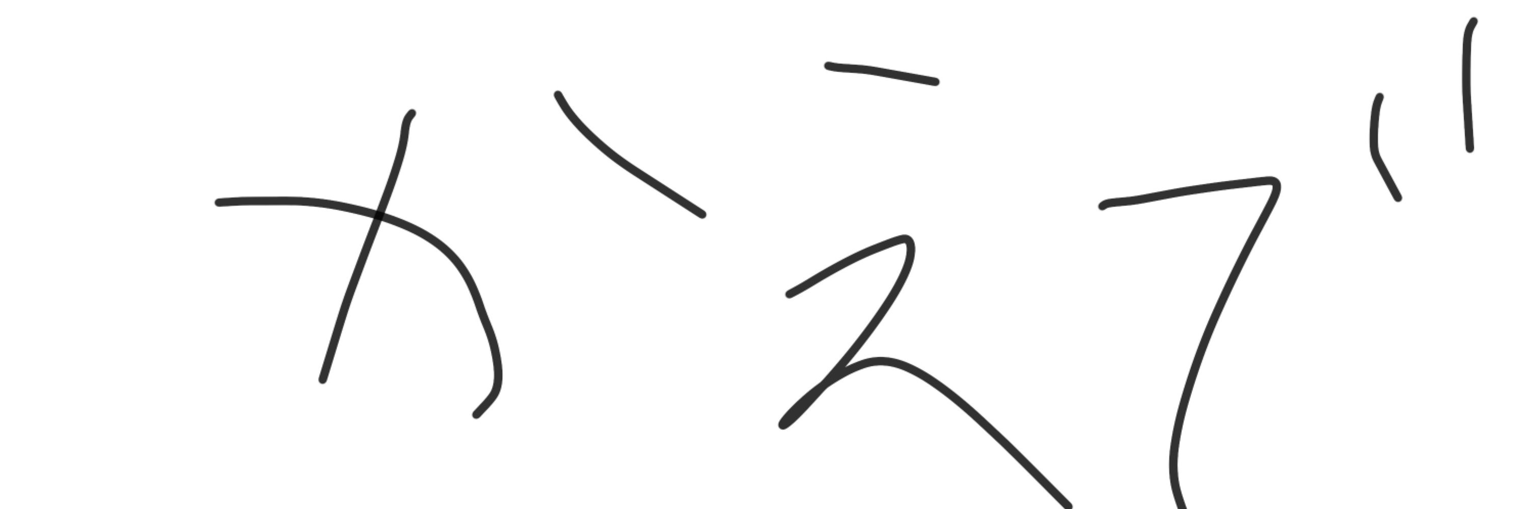 かえで