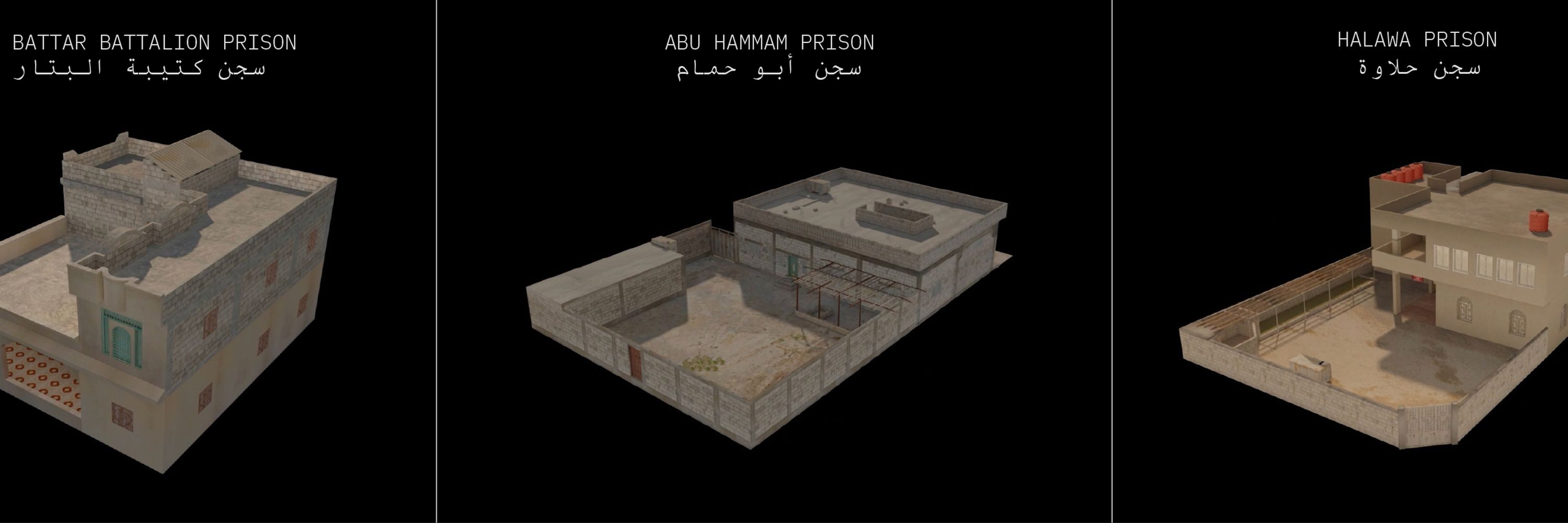 ISIS prisons museum - متحف سجون داعش