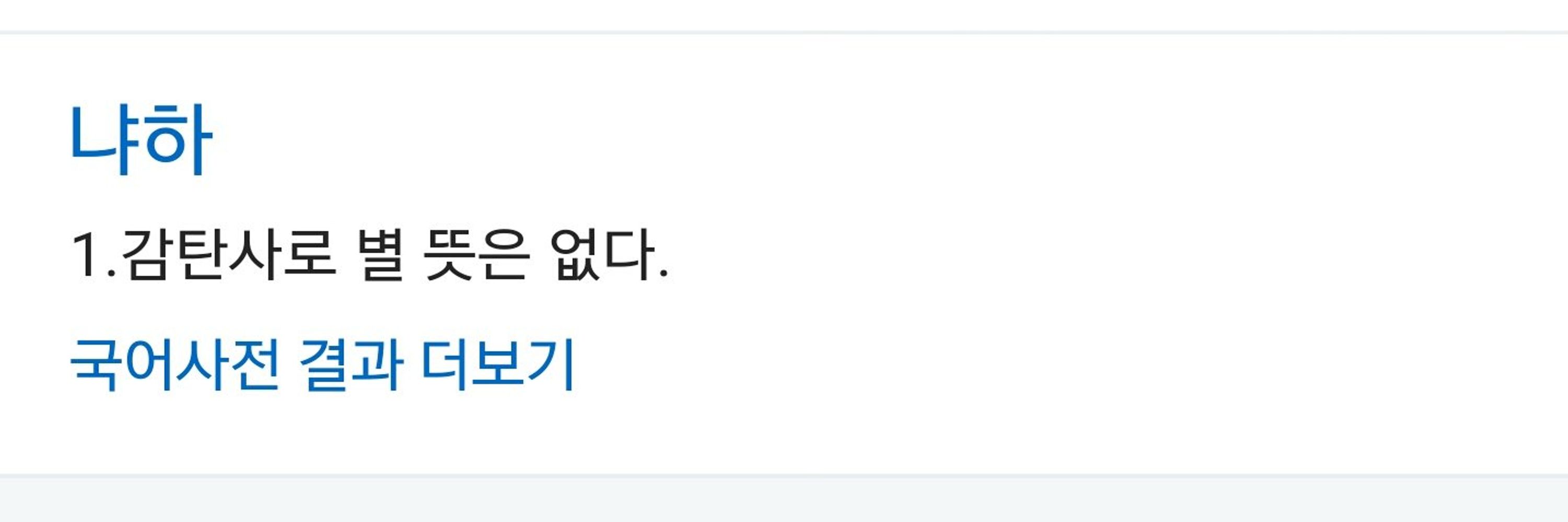 강돌