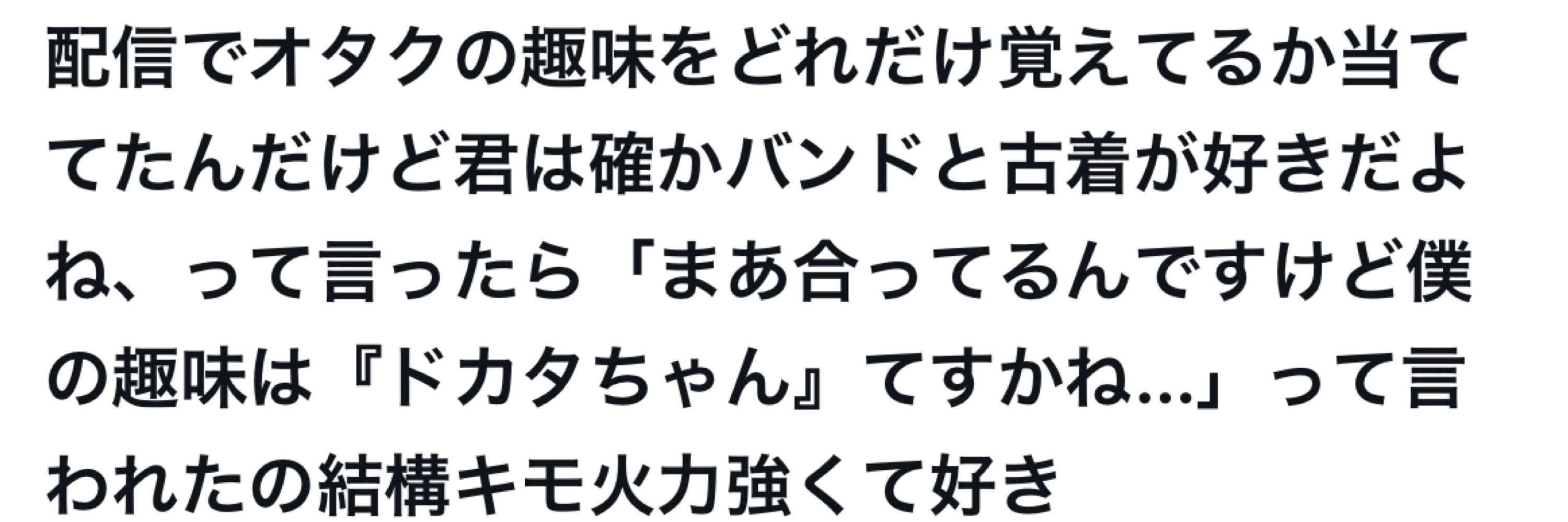 🔥とも🔥