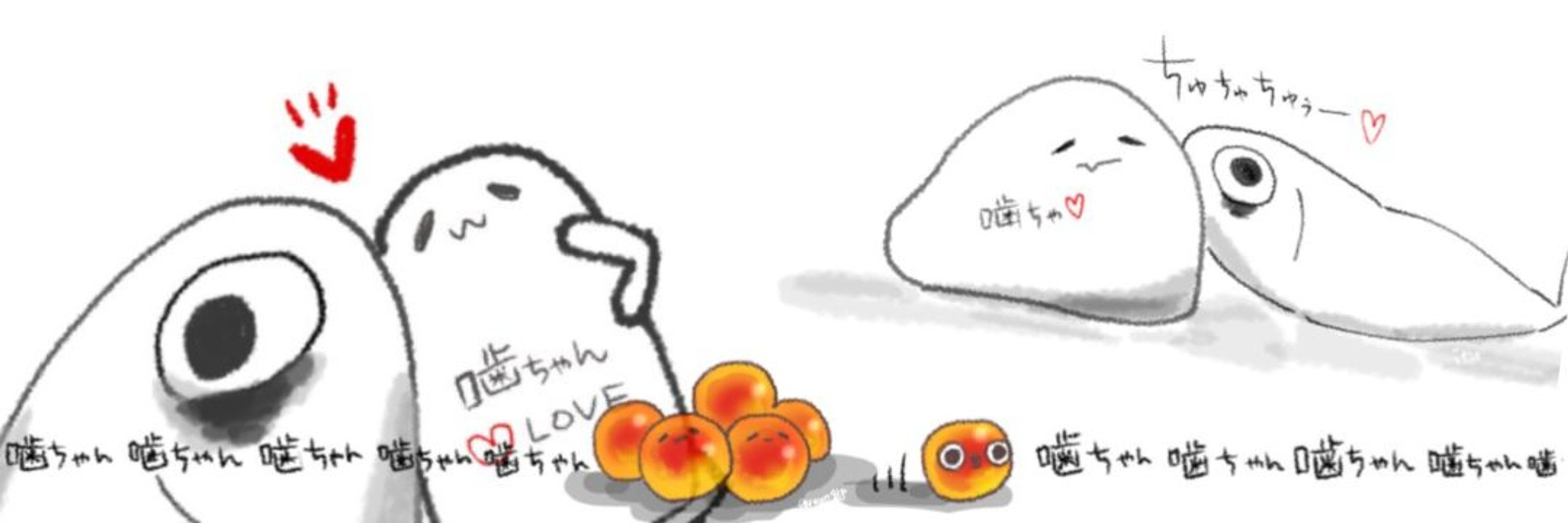 噛