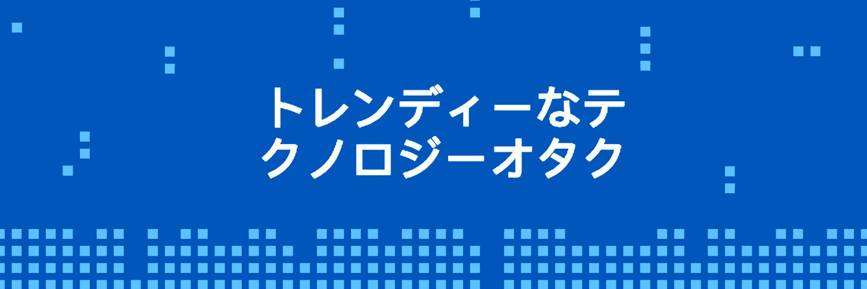 がらくたでぶ