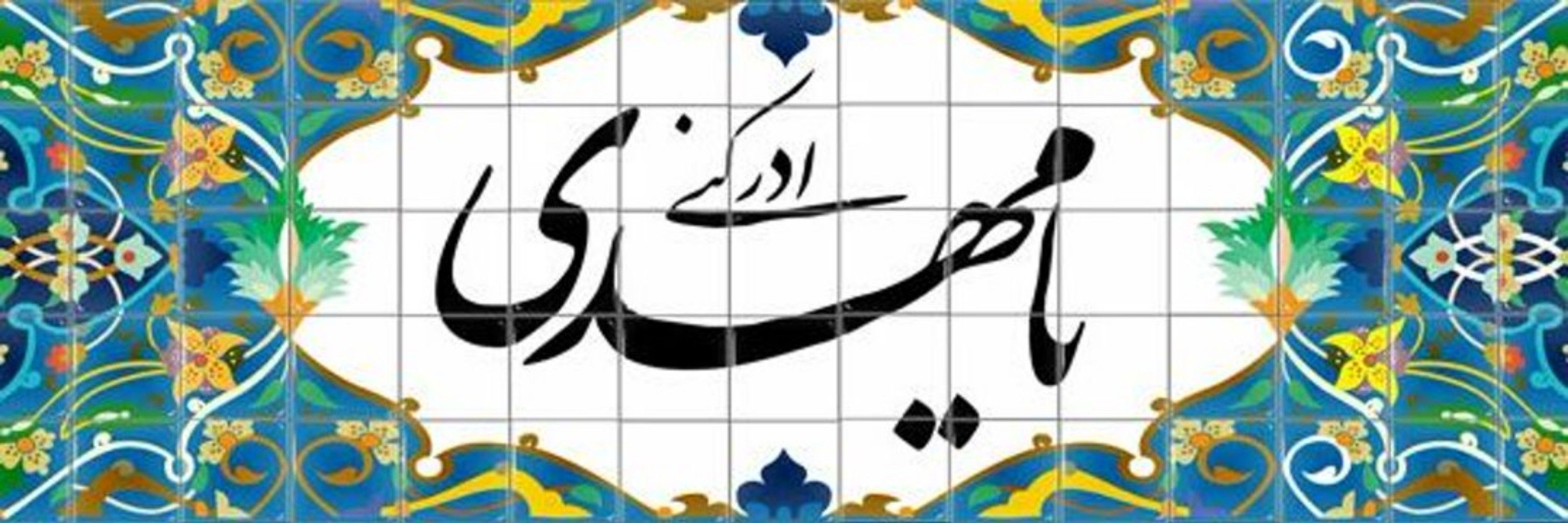 سیدِغریب