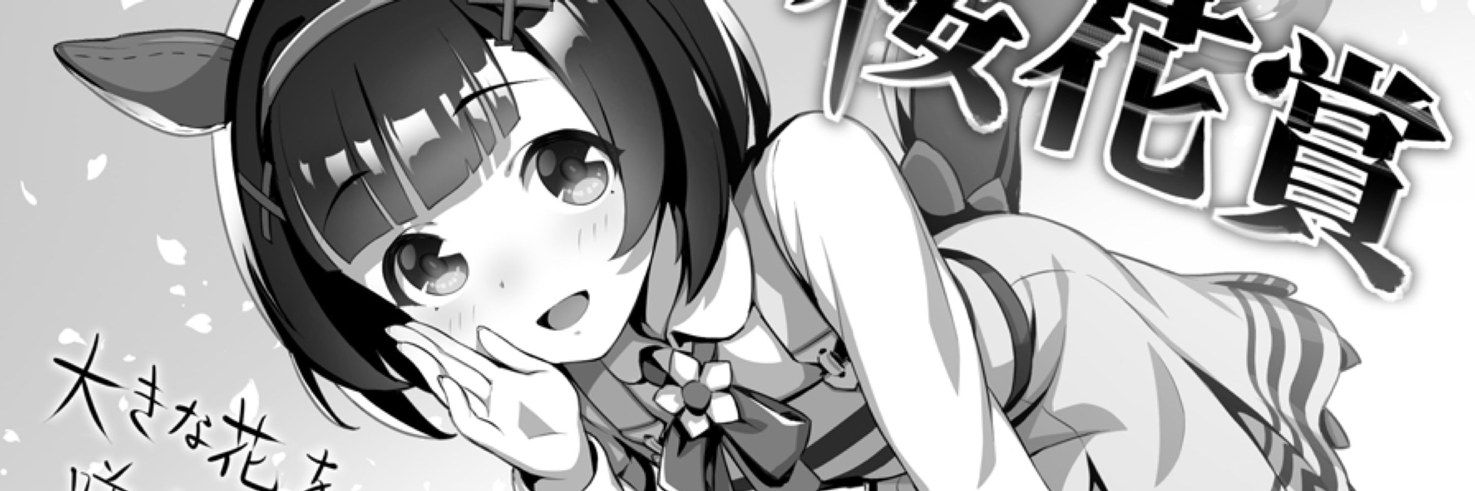 スバル