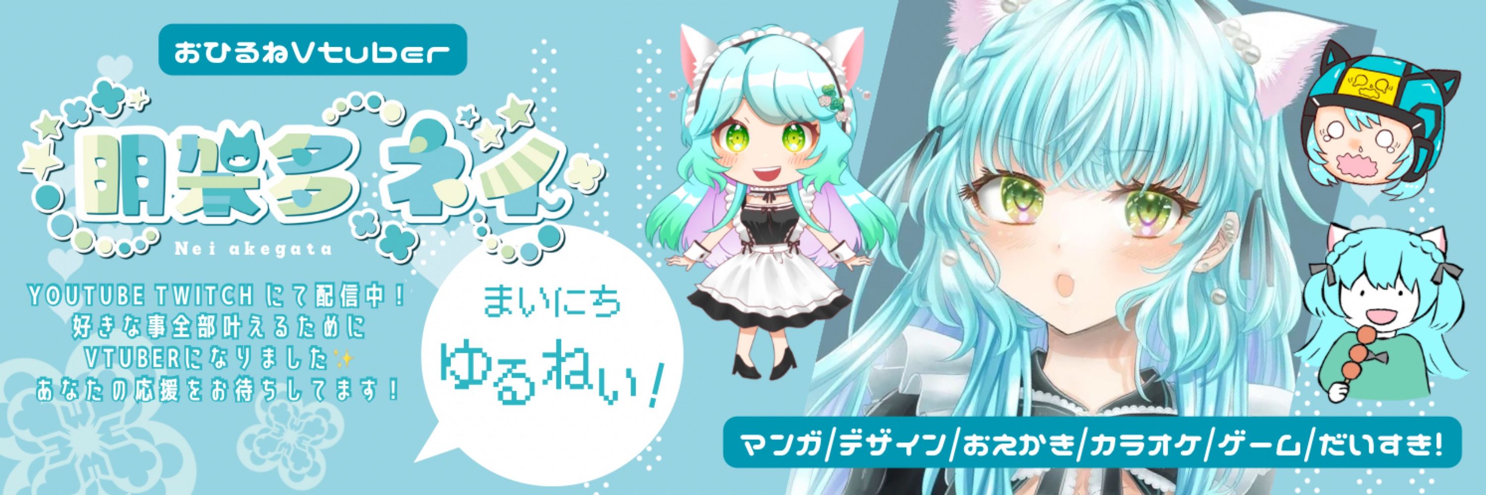 明架多ネイ Nei🛼Creator&Vtuber🍀