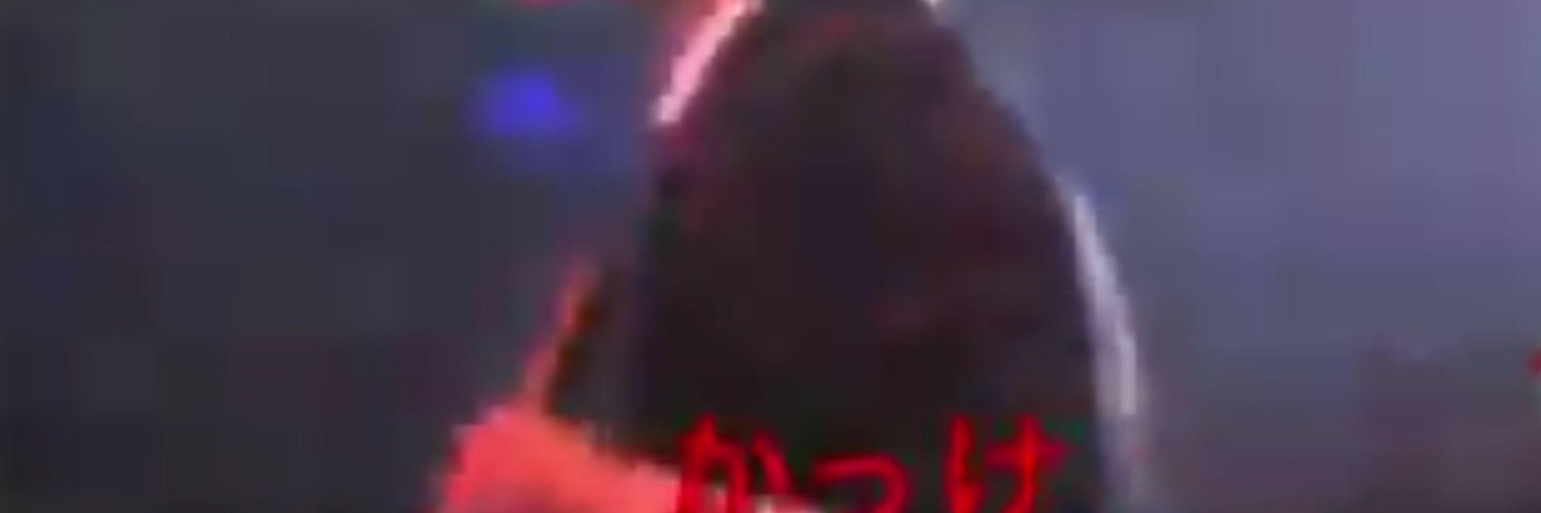 田代