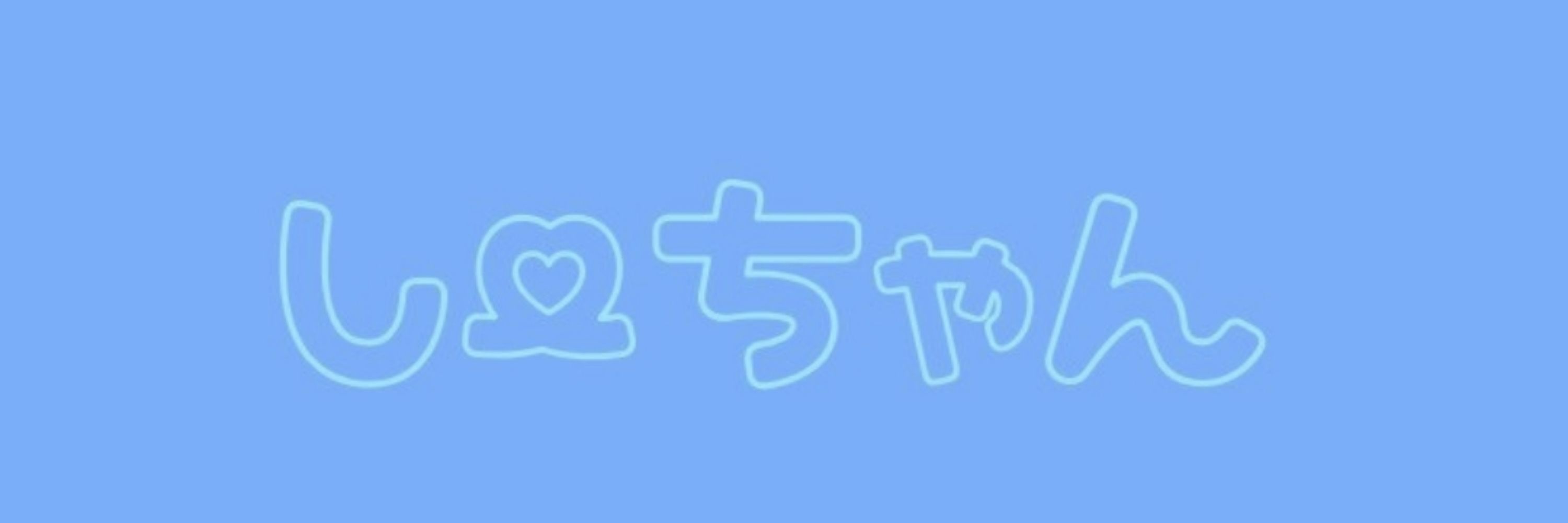 真四角