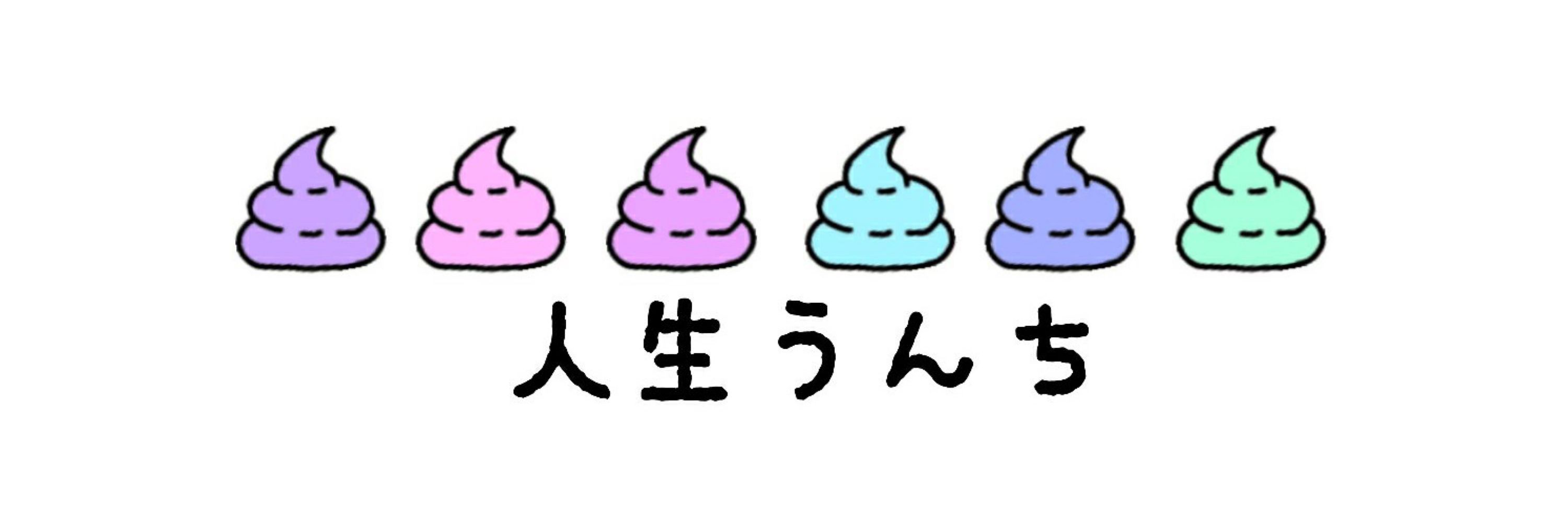 き★☆