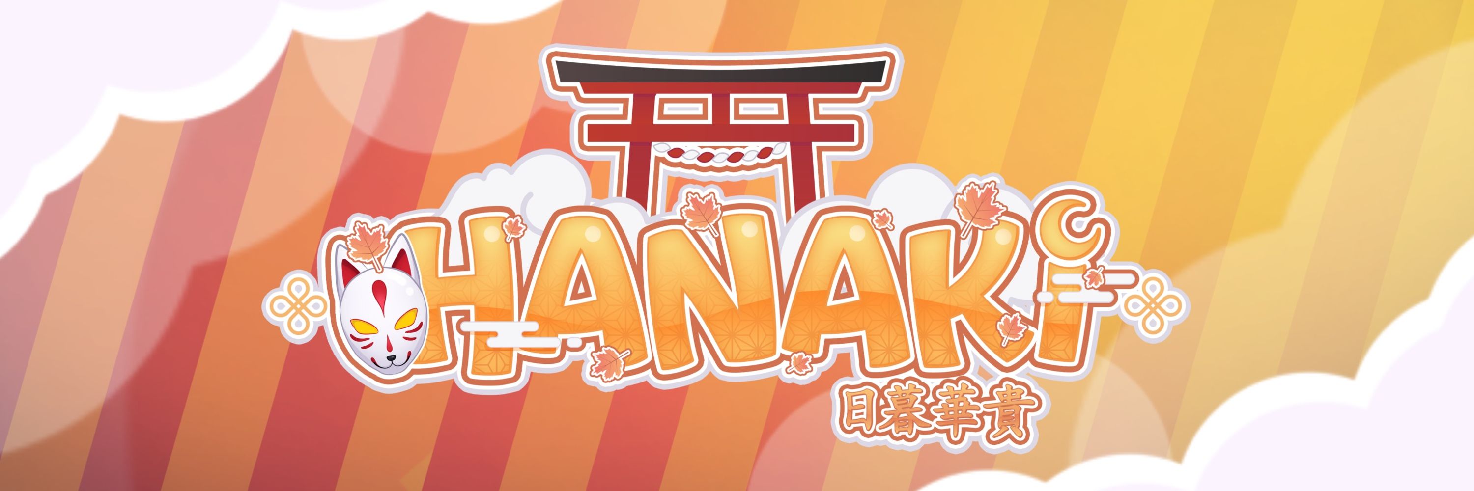 hanaki💮日暮華貴