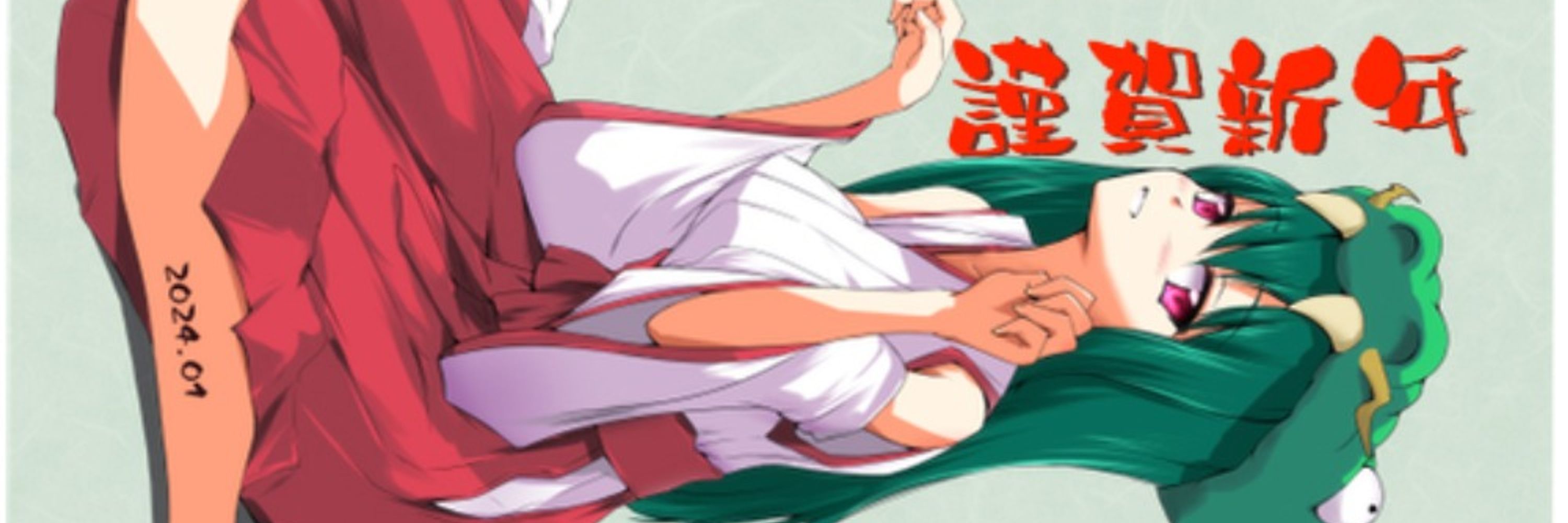 ひのくろ