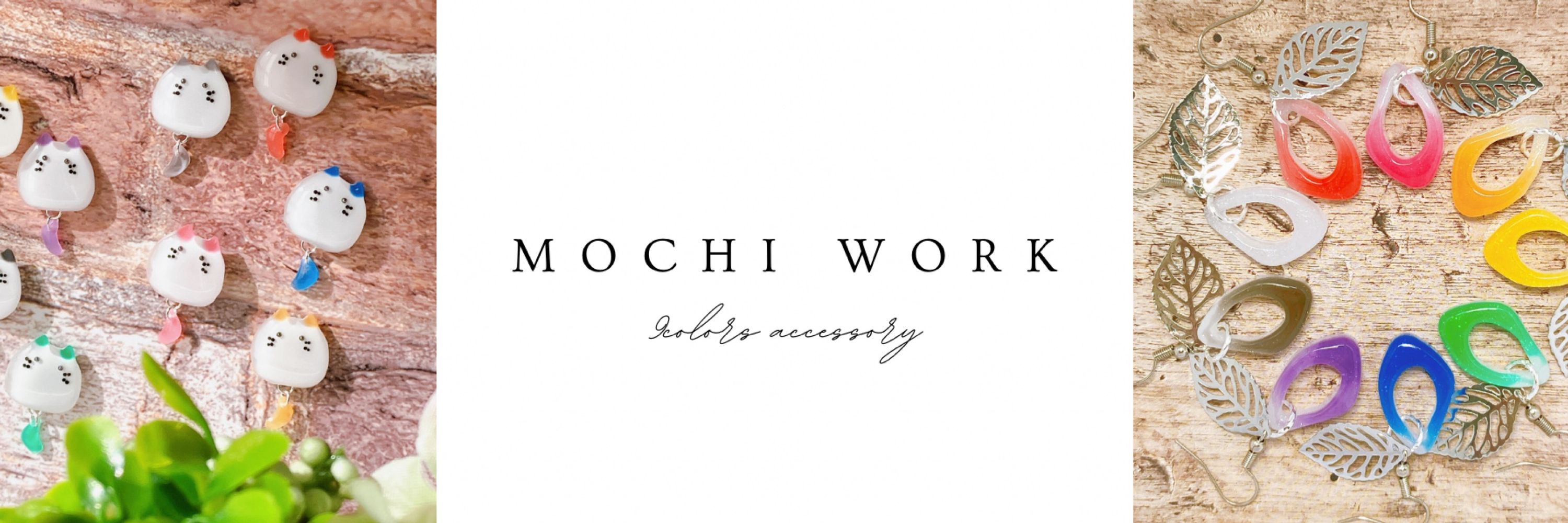 MOCHI WORK〜9colors accessory〜