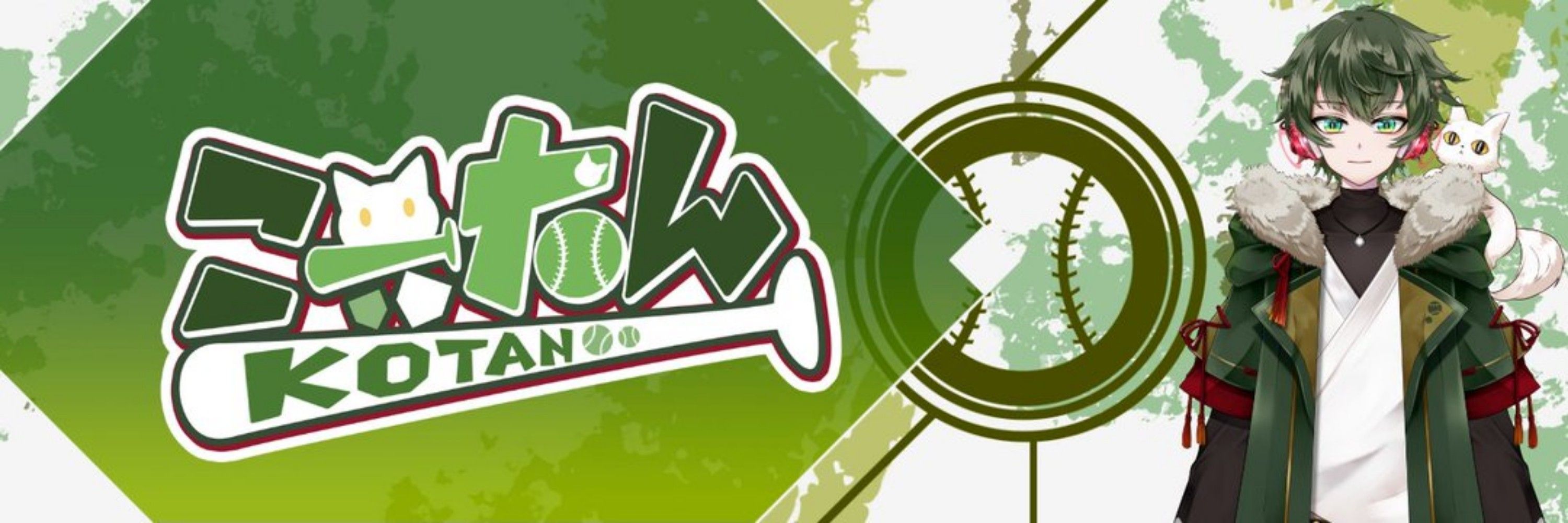 こーたん🐱⚾新人Vtuber