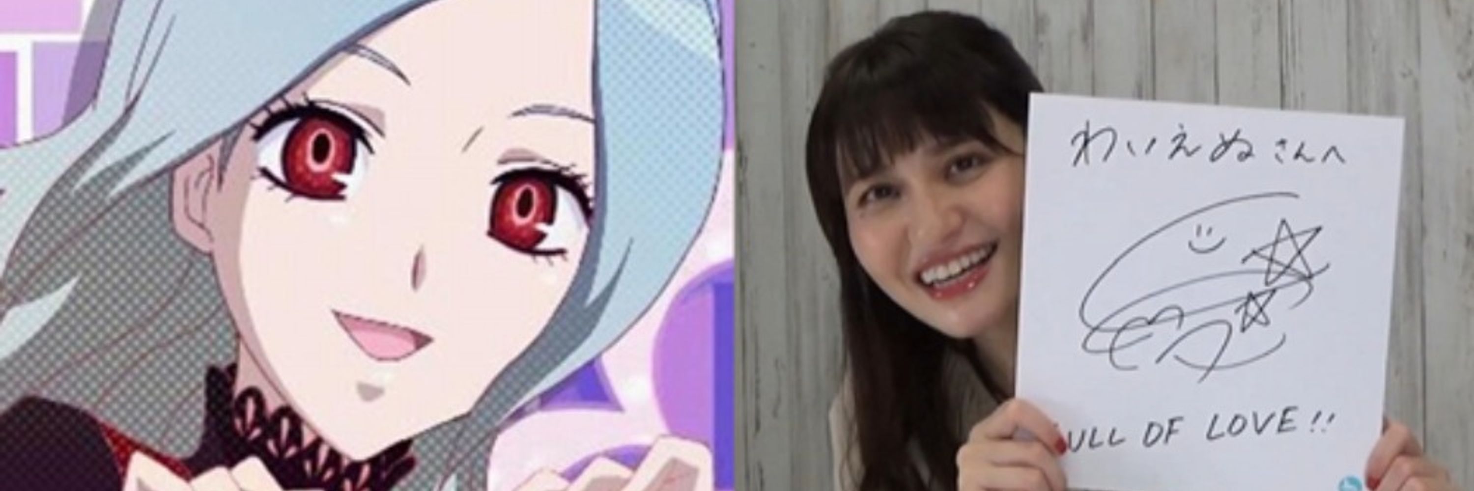 わいえぬ