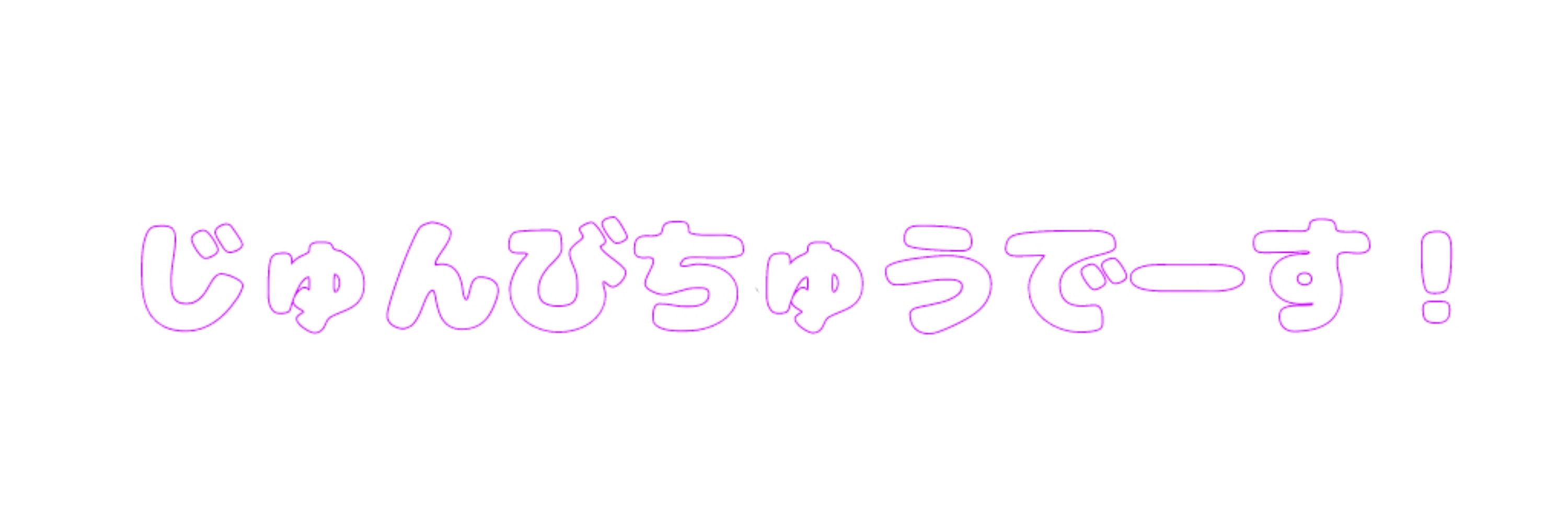 XX日後に始動する歌い手