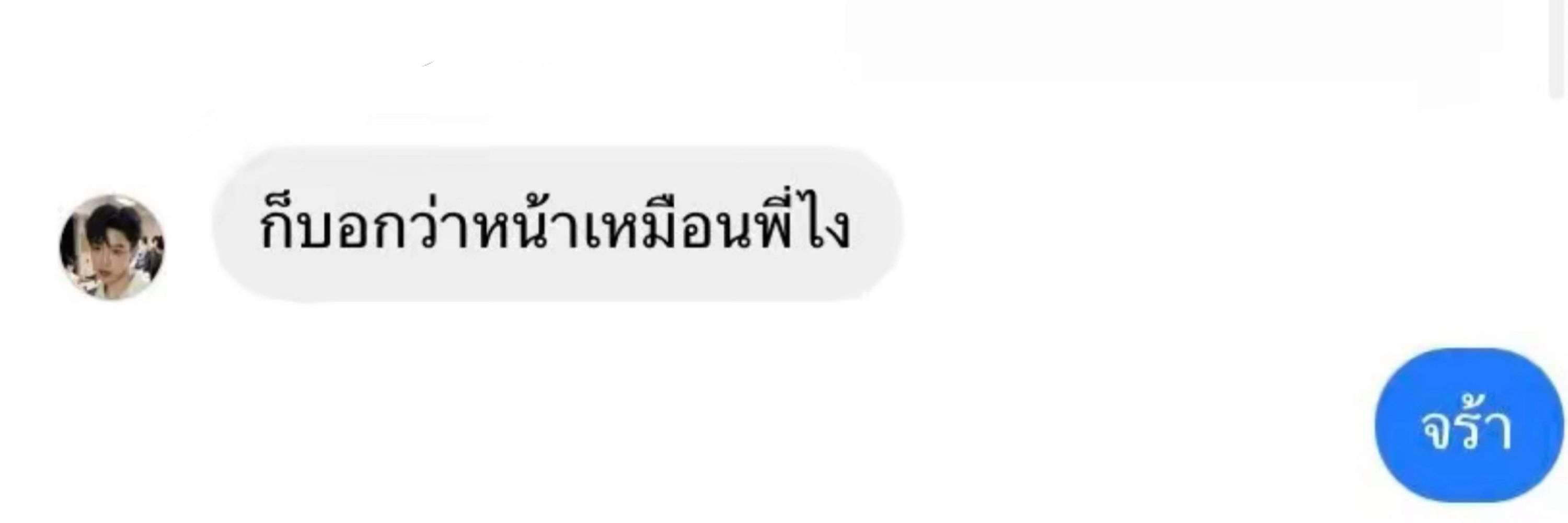 เป้ดแป๋ง
