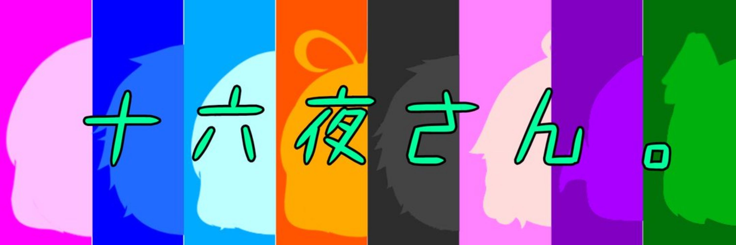 ルミ