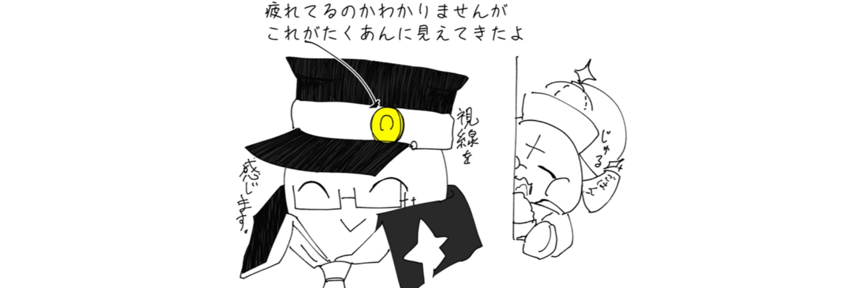 キドド院らしいよ