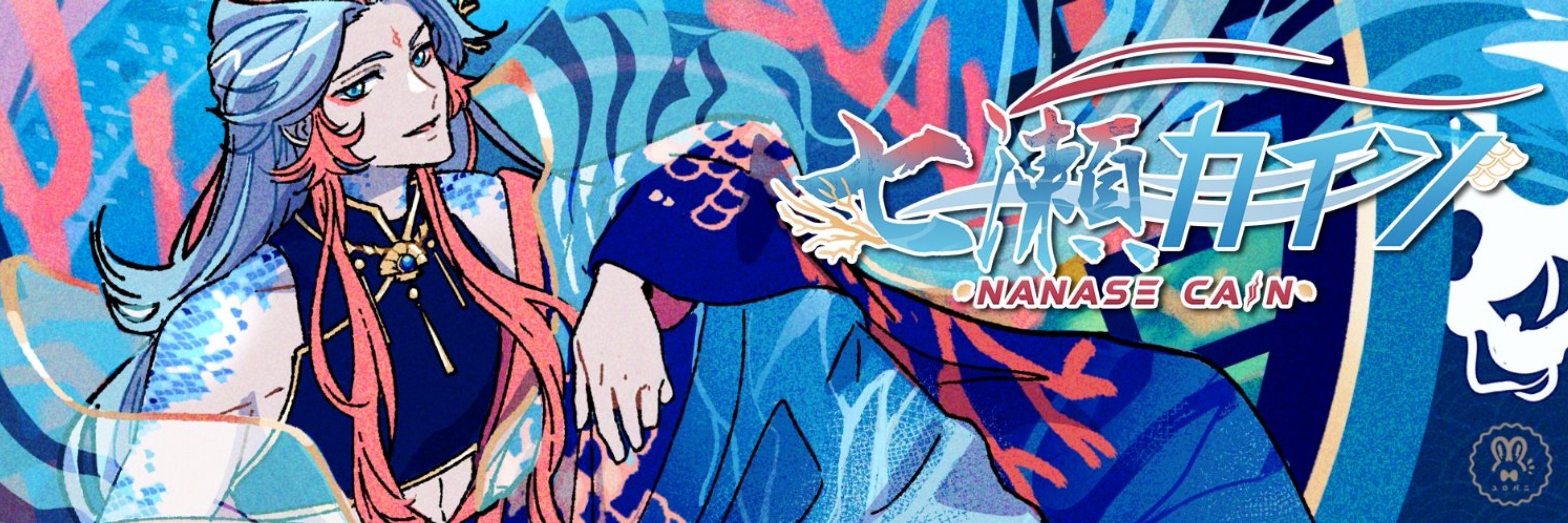 七瀬カイン 🐟🚫 Nanase Cain【VNoiz】