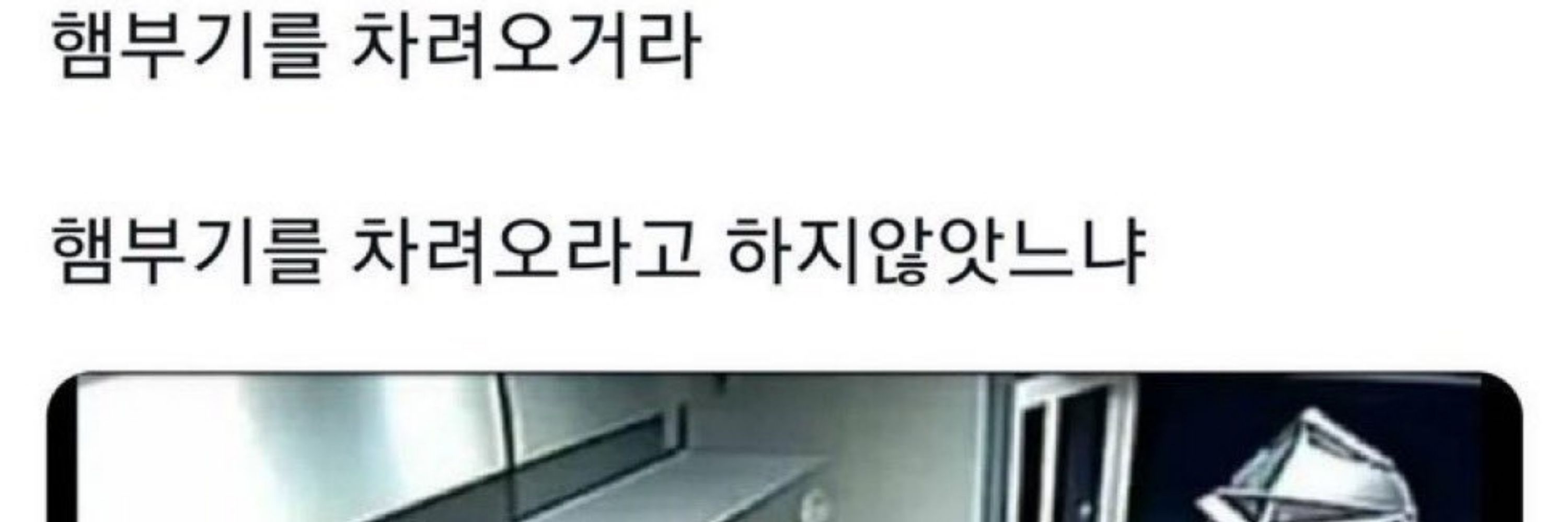 철수