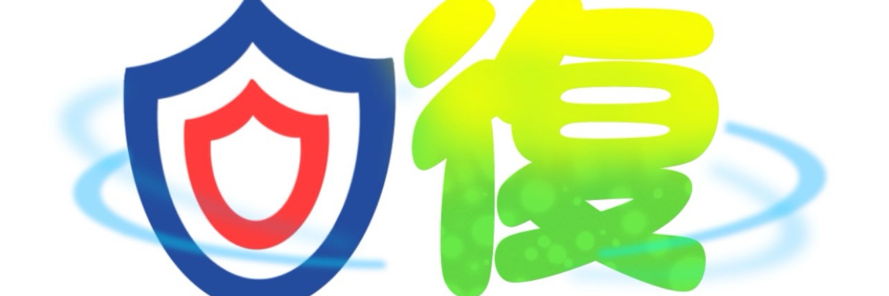 でるるん
