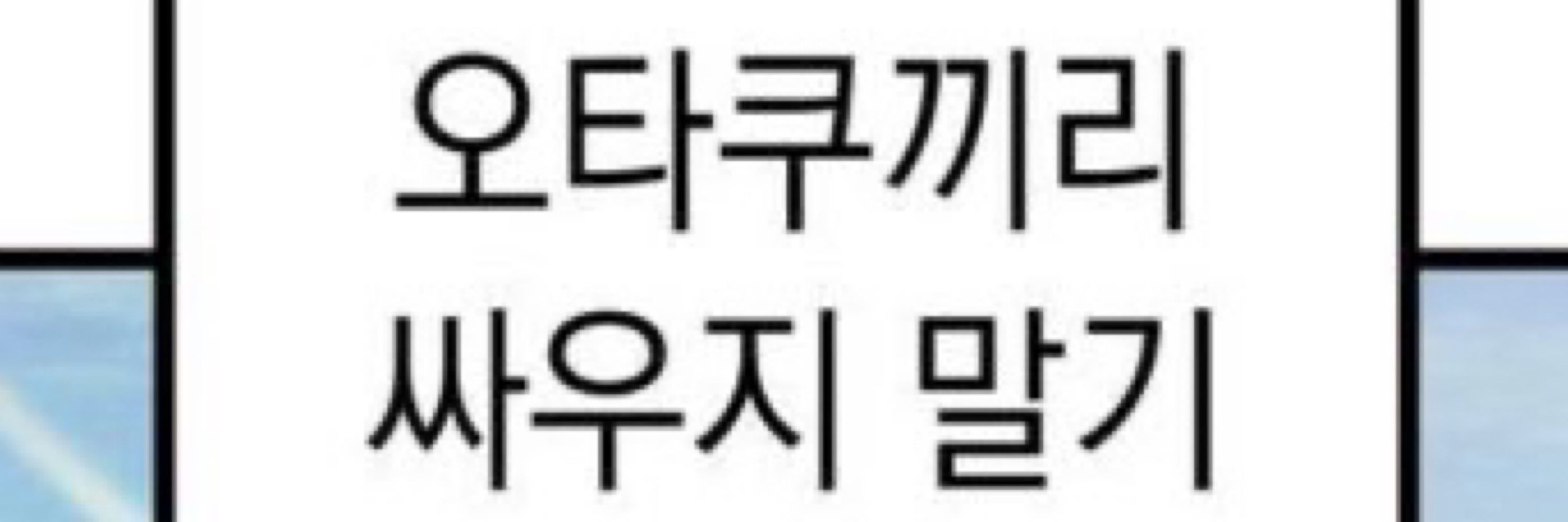 파인