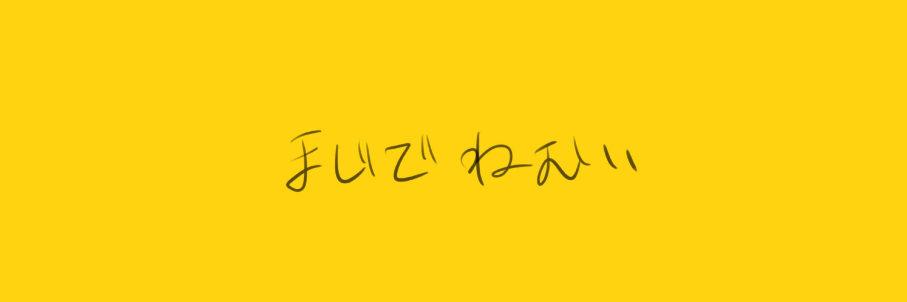 ぺざめ