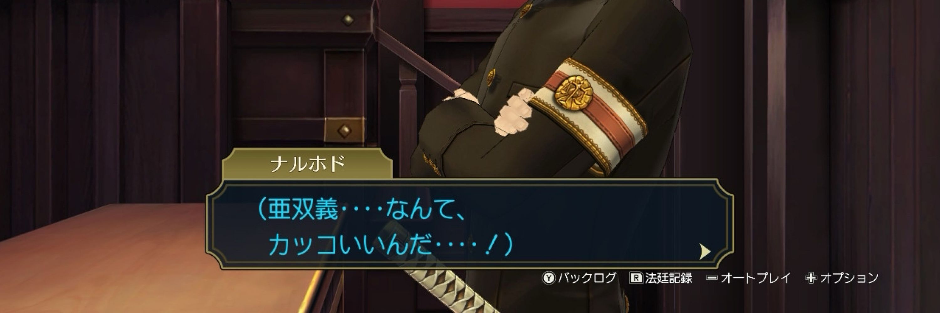 ヤママワン