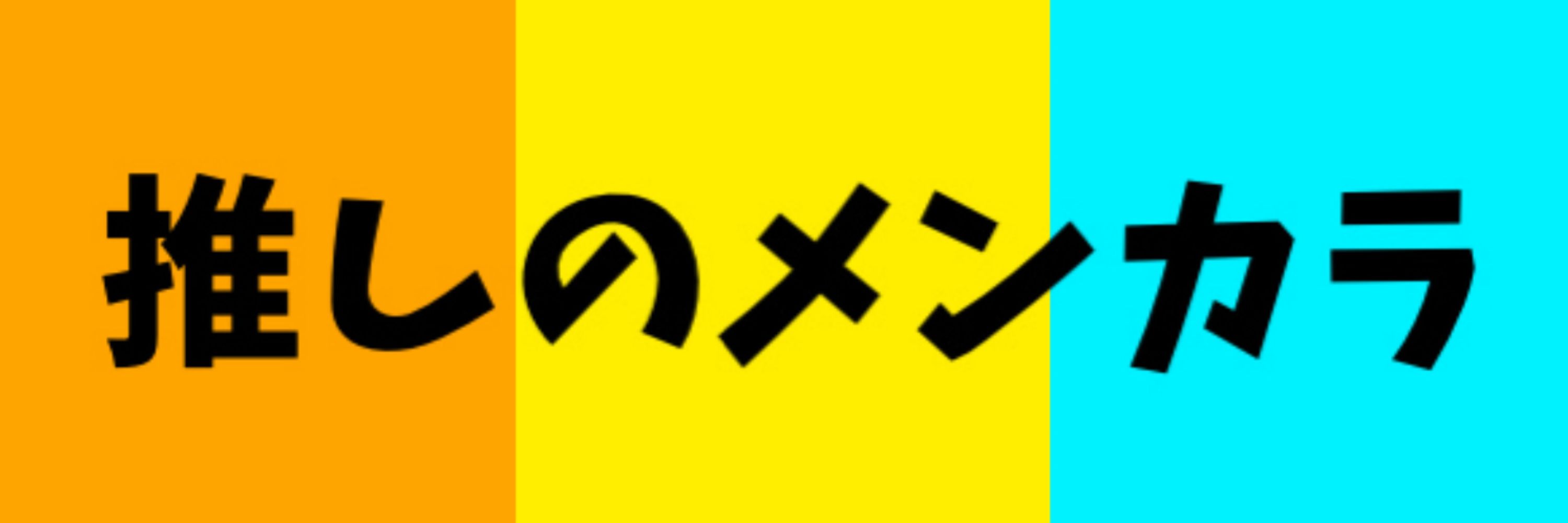 アゲ子