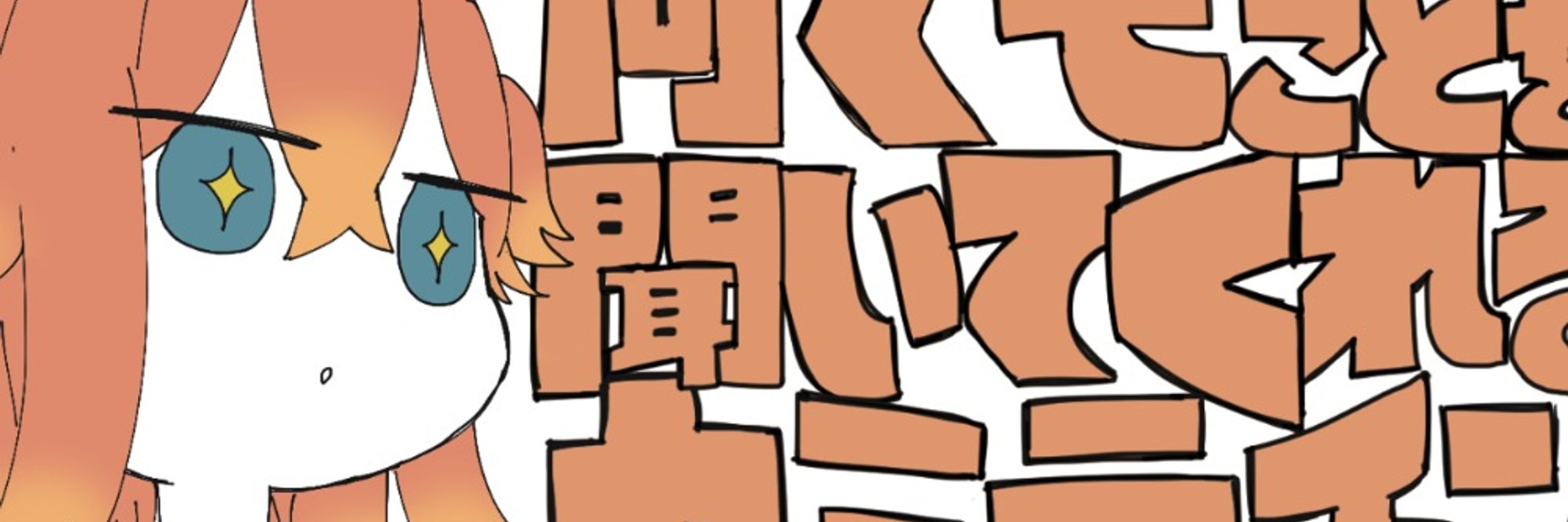 とと