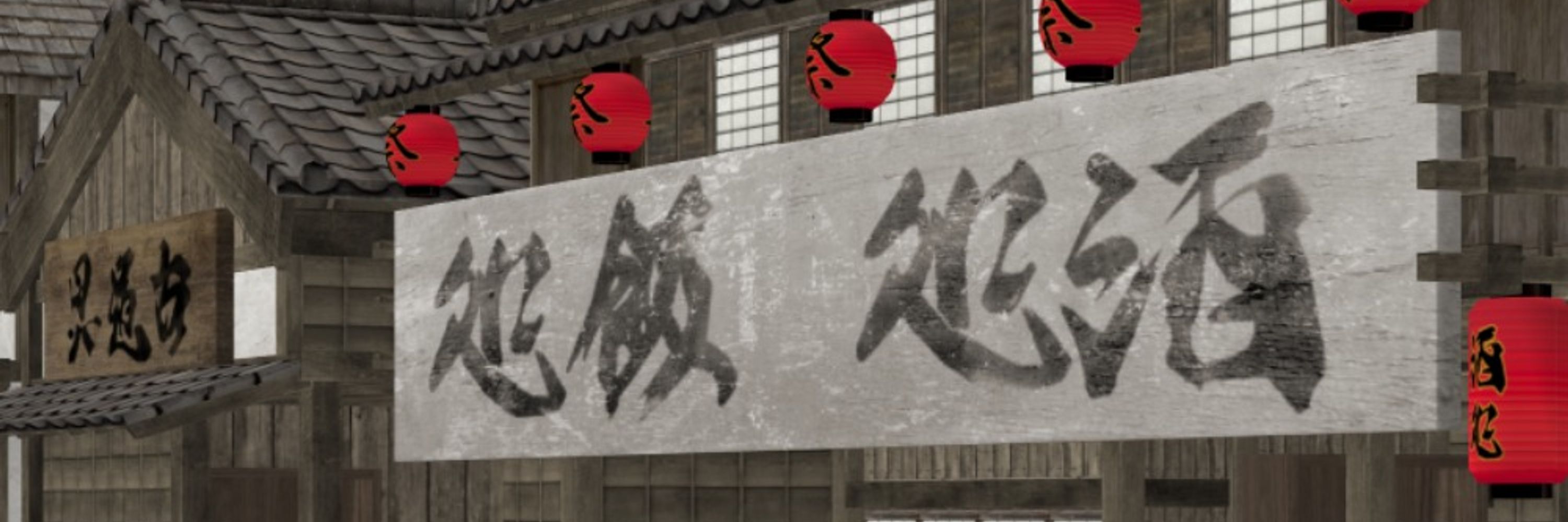 神明亭則正
