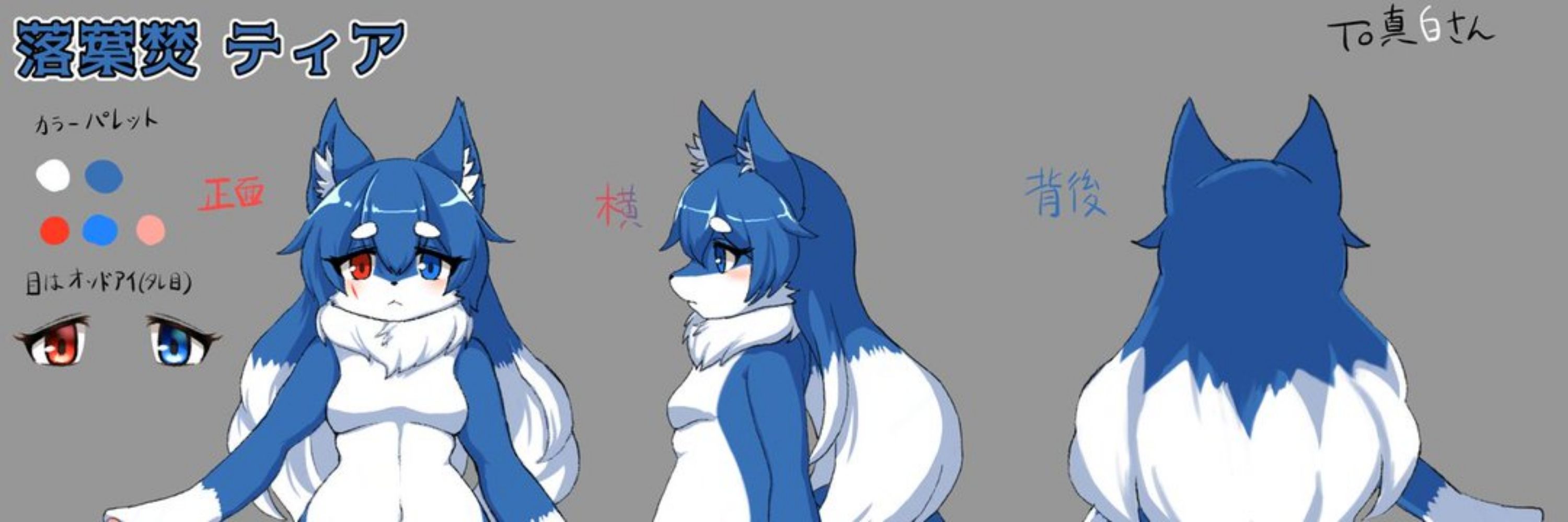 真白