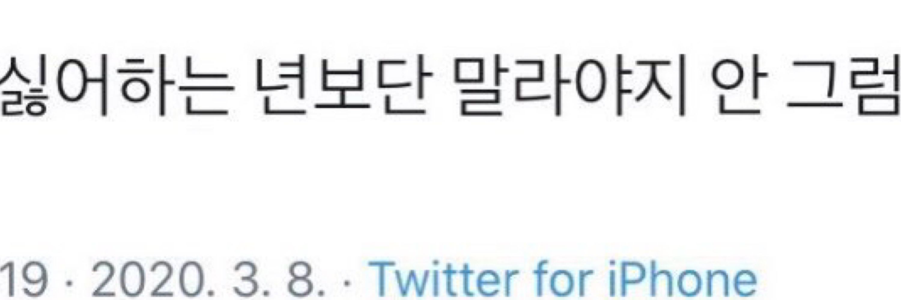 설이