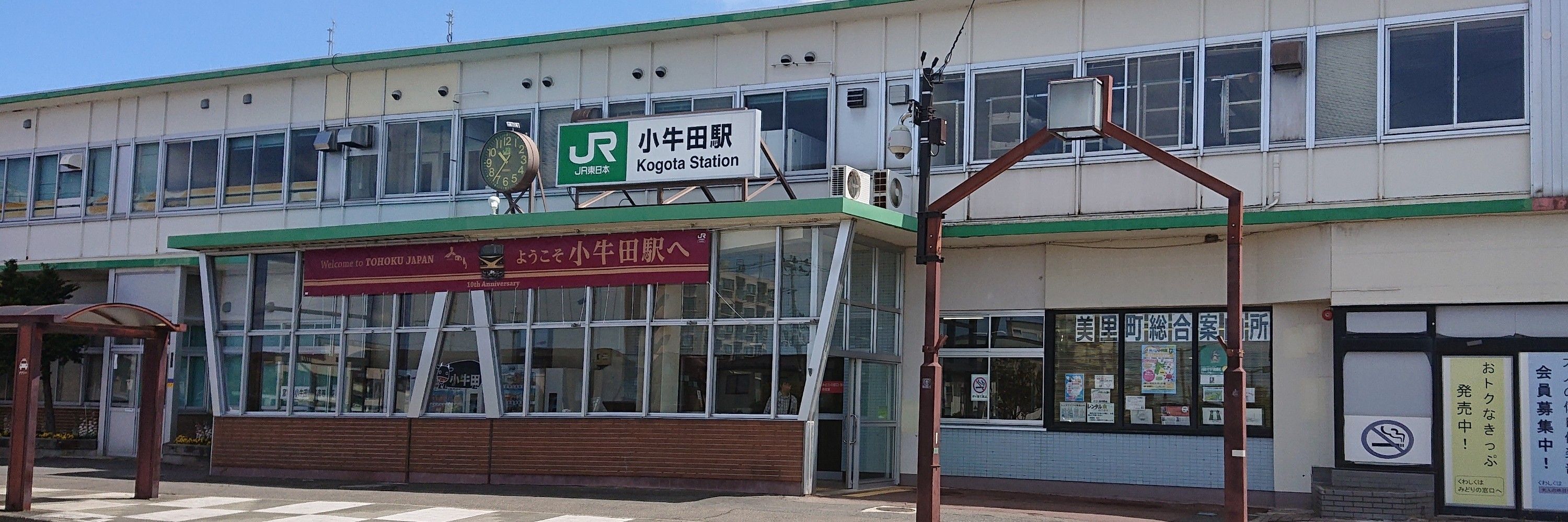 聖女神まなか