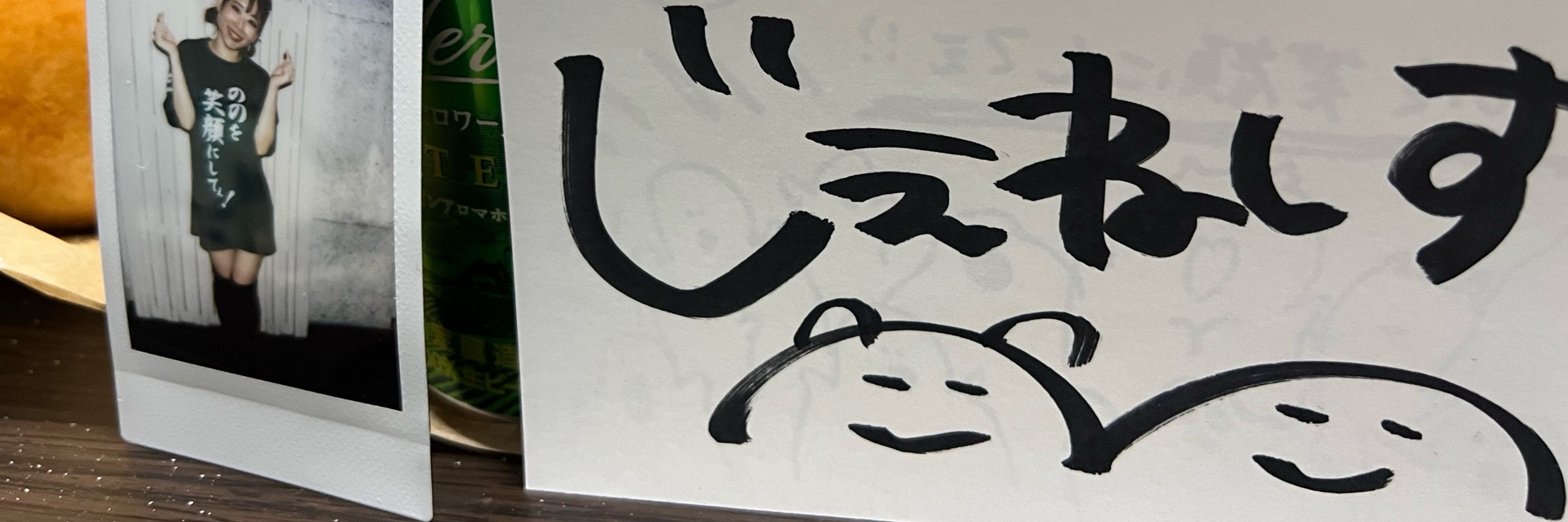 じぇねしす
