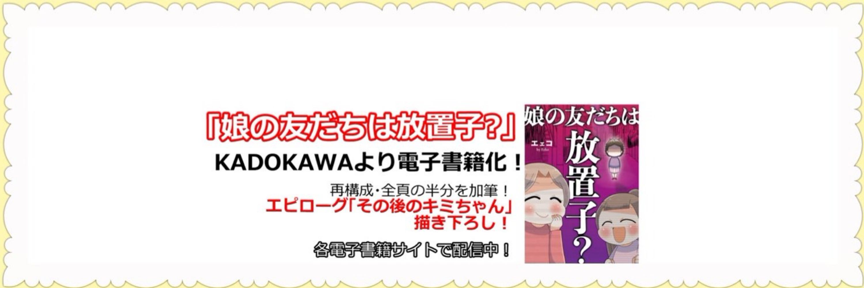 エェコ