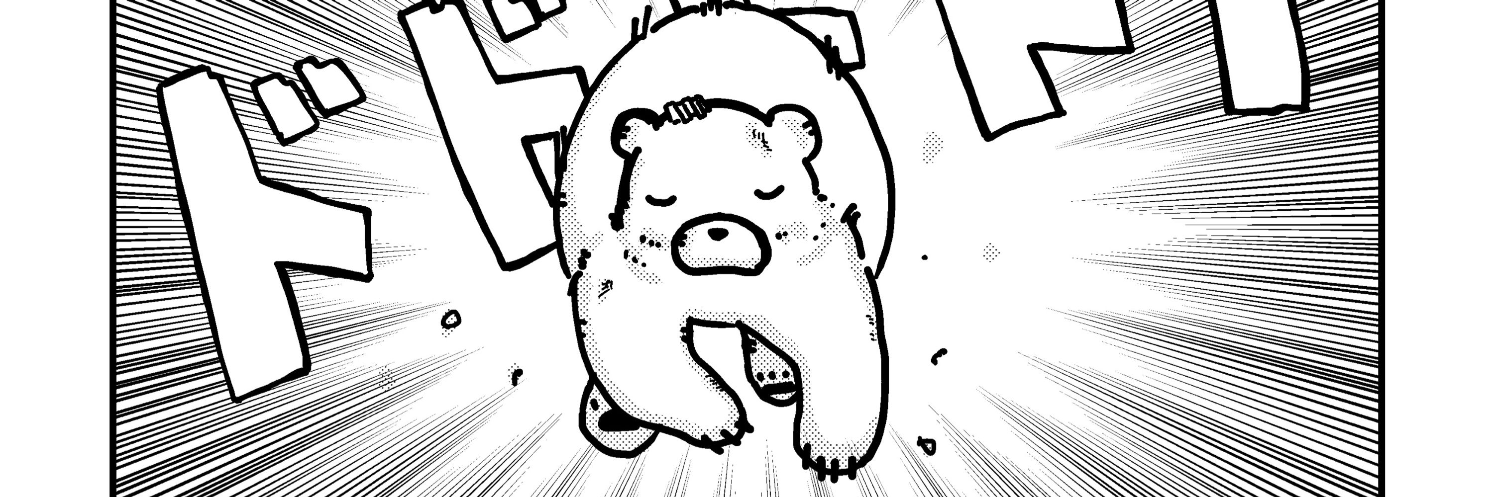 白熊便利軒　ホセ