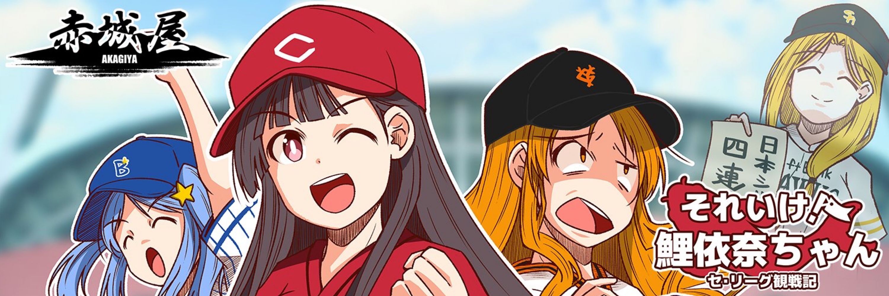 あかぎゆーと
