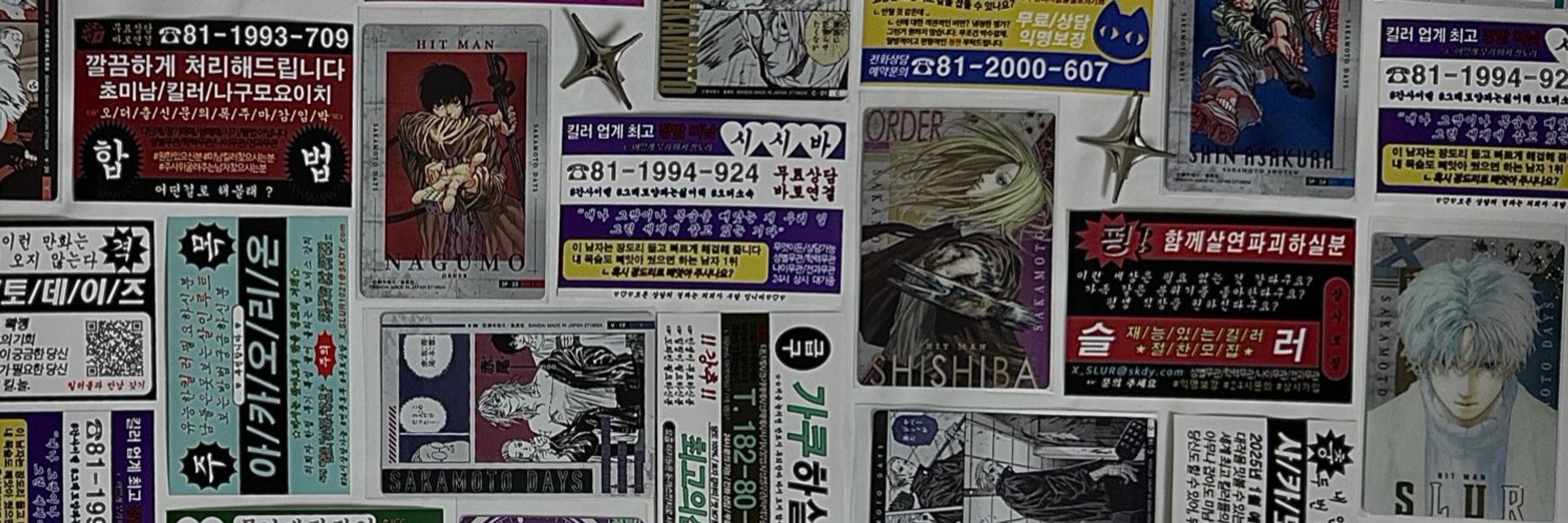 유키