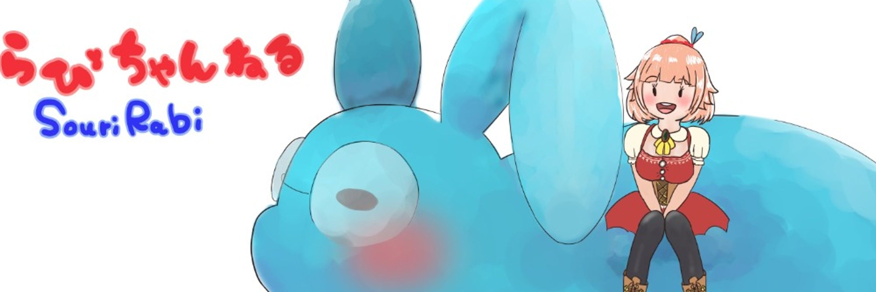 蒼狸らび🐰🤎