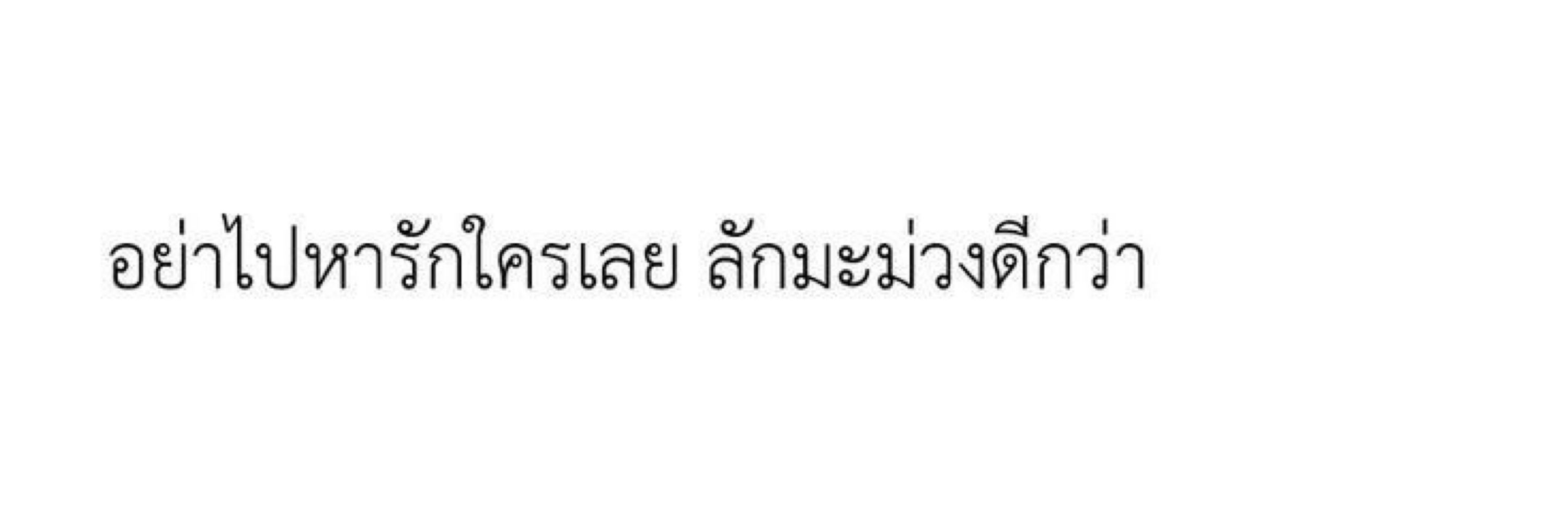 อาเฟย ( ยุ่ง,ติดภารกิจ300%)