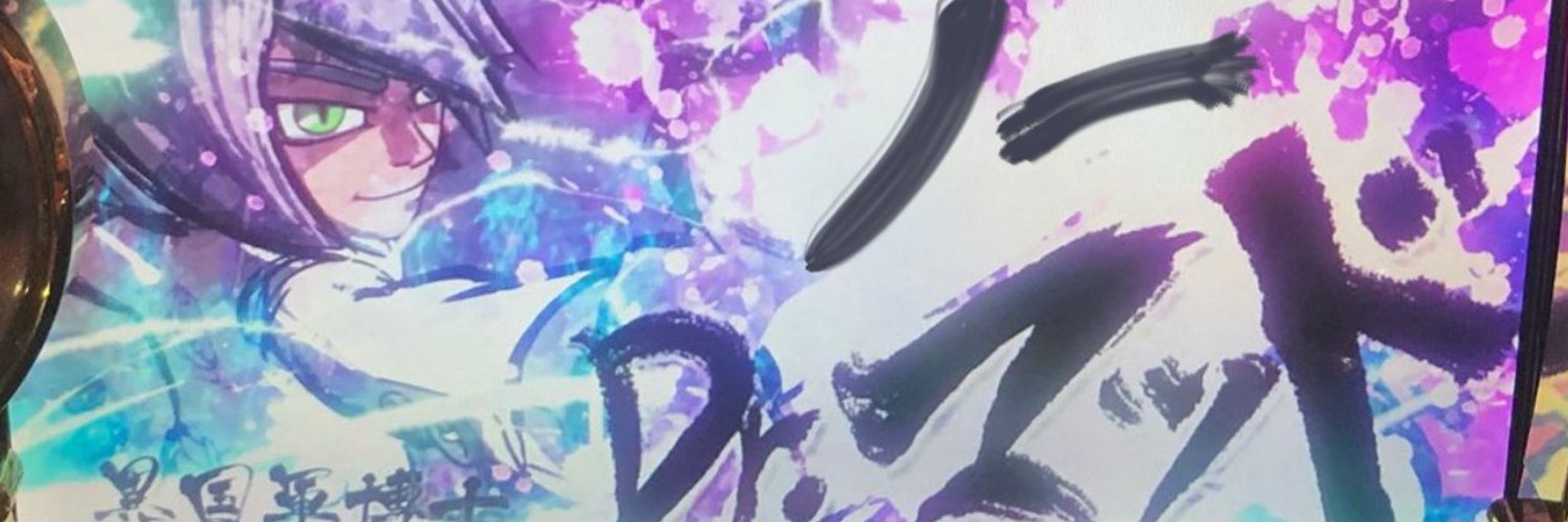 Dr.ノーマッド