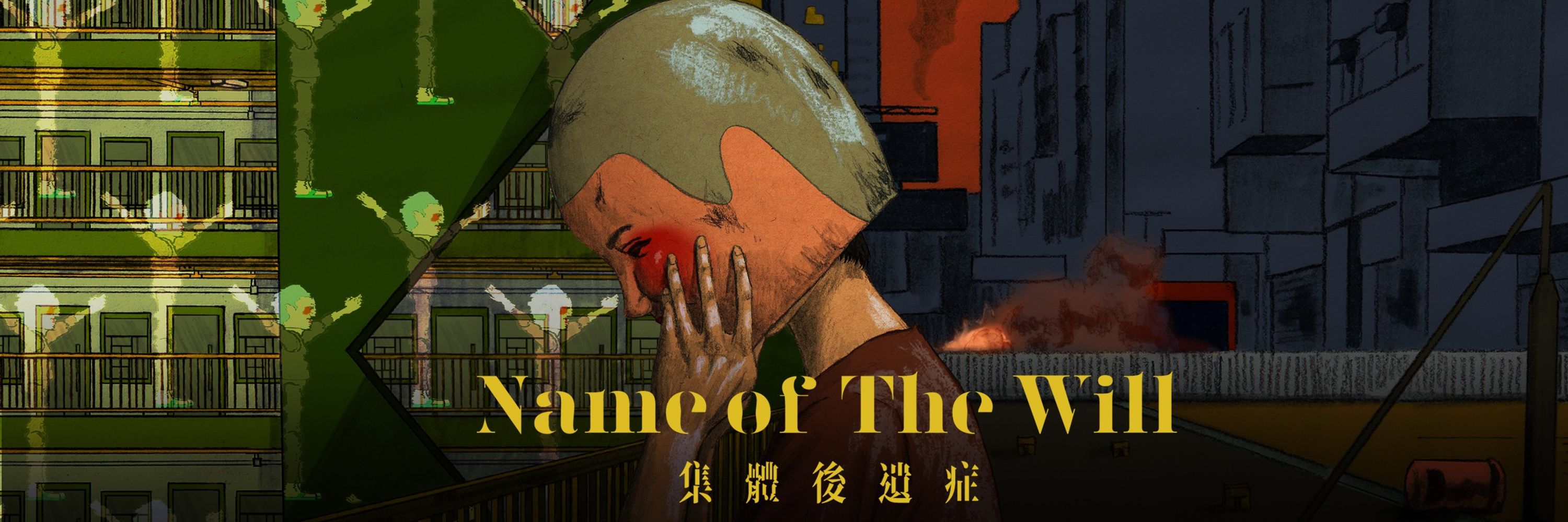 NAME OF THE WILL | Wishlist on Steam