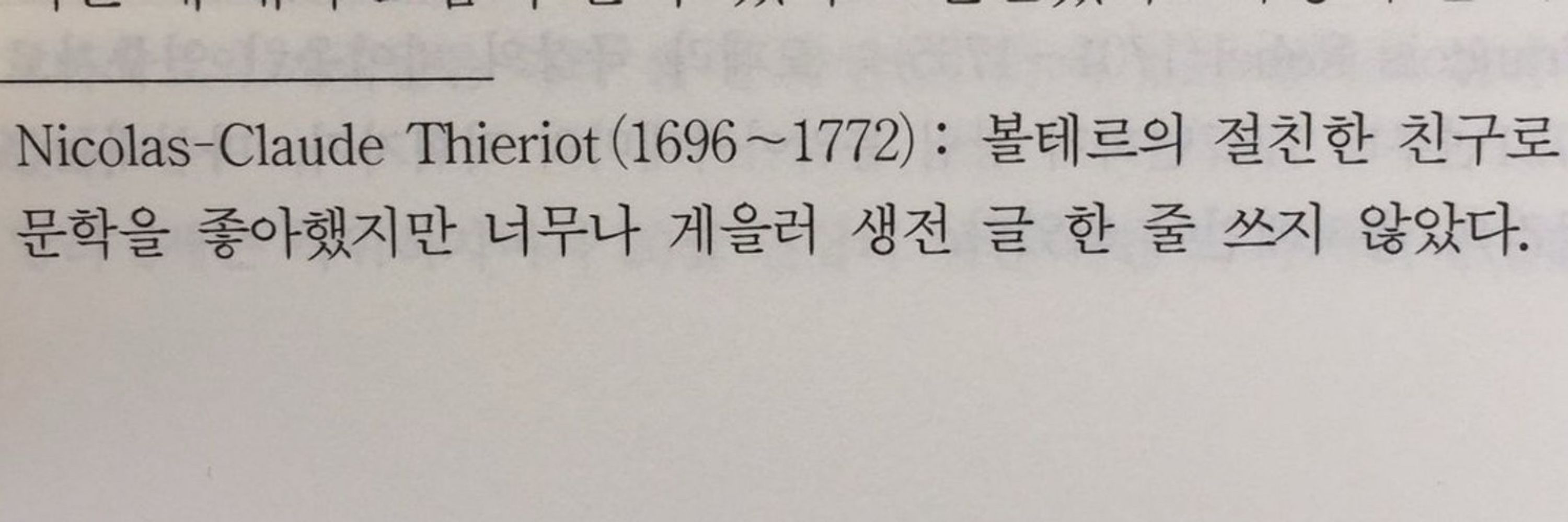 강사일